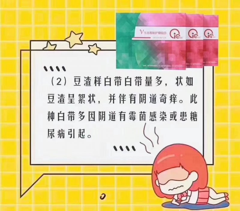 阴道炎用触爱能治好吗？多少钱一盒？