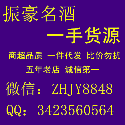 精仿茅台|精仿飞天茅台酒|精仿五粮液批发|精仿酒批发微信二维码