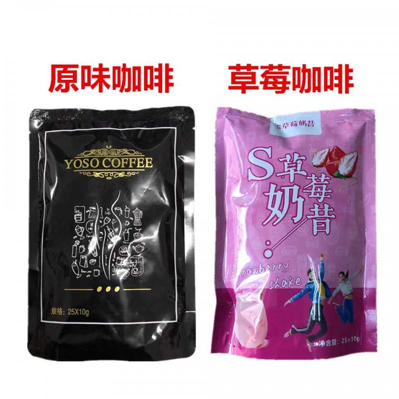 --yoso瘦身咖啡厂家官网总代批发！