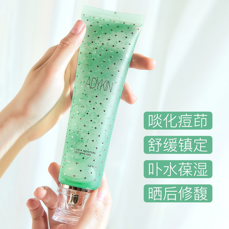 --Ladykin玻尿酸芦荟胶厂家一手货源重点批发