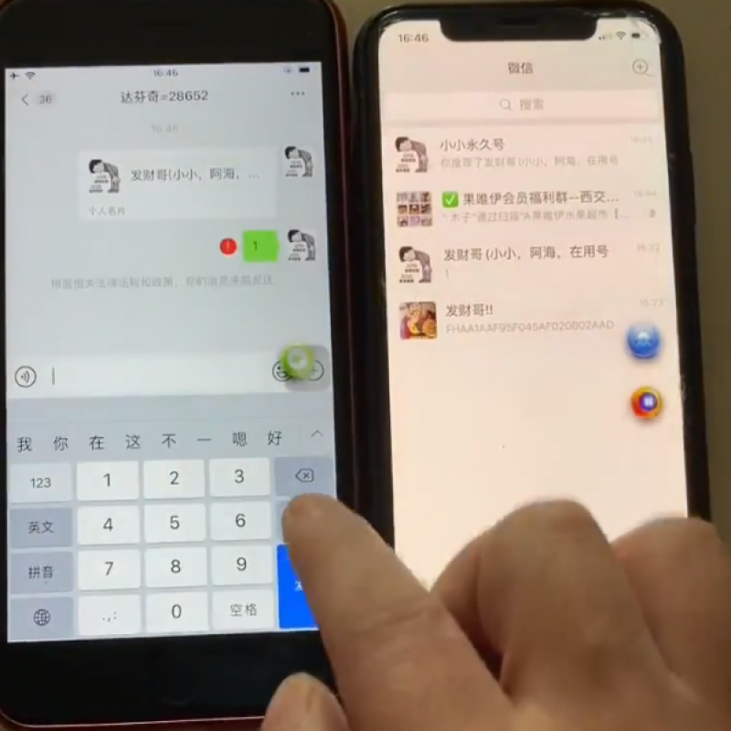 --微信永久封号推送名片技术/2020临时登陆状态转移好友科技