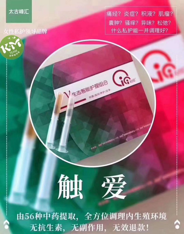 --触爱女性私护怎么样，触爱私护凝胶多少钱一盒？