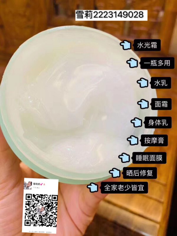 谁用过水光霜？一叶子水光霜怎么样？怎么代理？