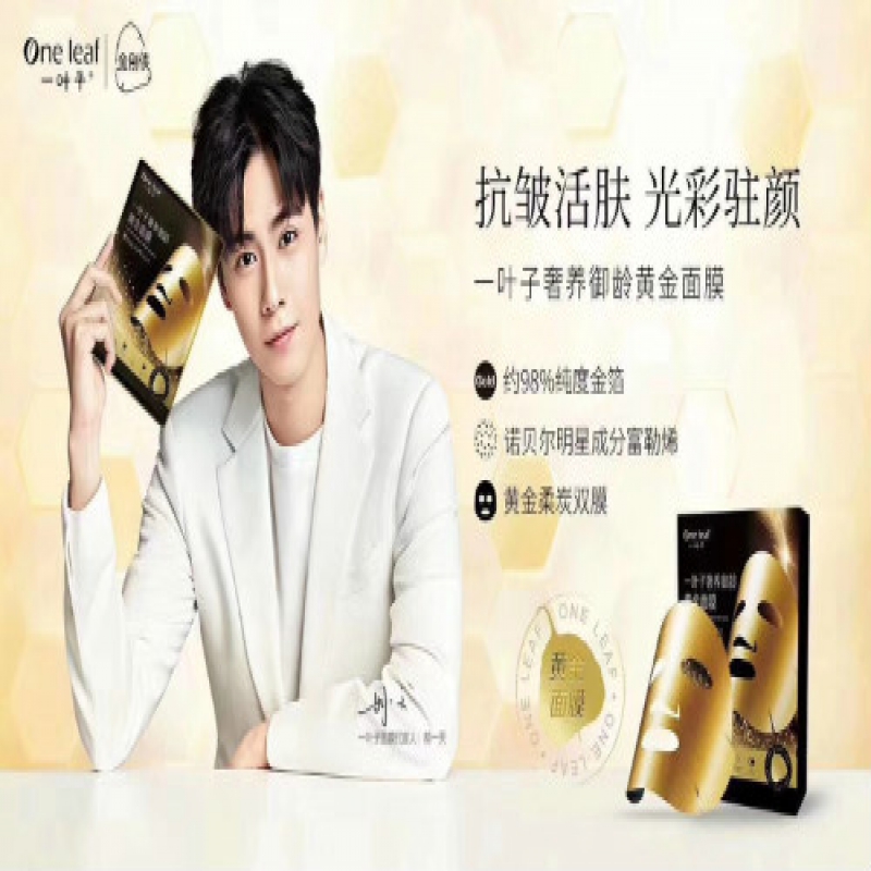 --一叶子金刚侠面膜如何代理？微商怎么做？