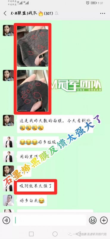--一叶子黑膜好用吗？效果好不好？一叶子怎么代理？