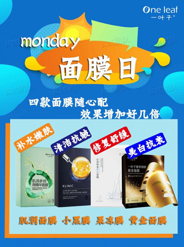 --怎么代理一叶子面膜？一盒面膜多少钱？