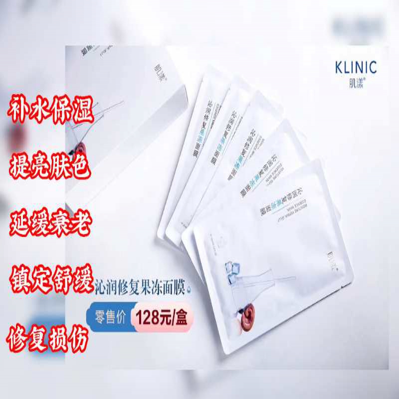 --皮肤过敏怎么办？一叶子面膜可以修复肌肤吗？