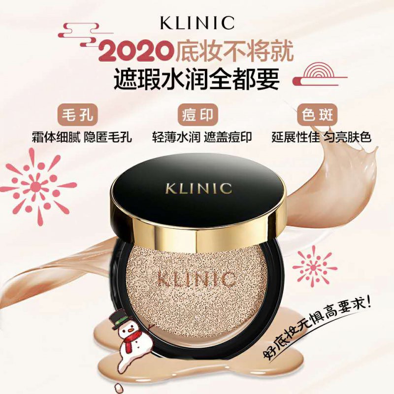--一叶子KLINIC气垫粉底液好用吗？遮瑕效果好不好