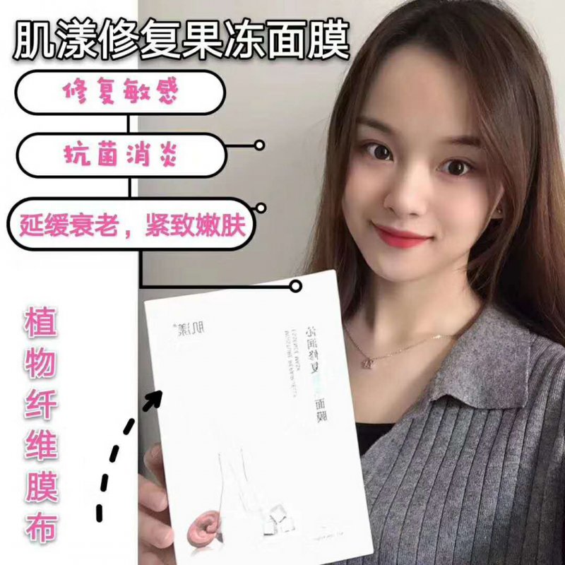--敏感肌肤可以用一叶子果冻面膜修复吗？一叶子果冻面膜好用吗？