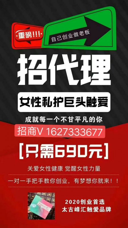 --触爱怎么样？触爱怎么代理？