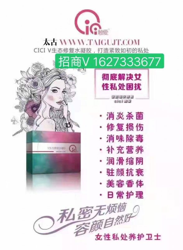 触爱私护凝胶可以杀菌止痒吗？有阴道炎可以用触爱吗？