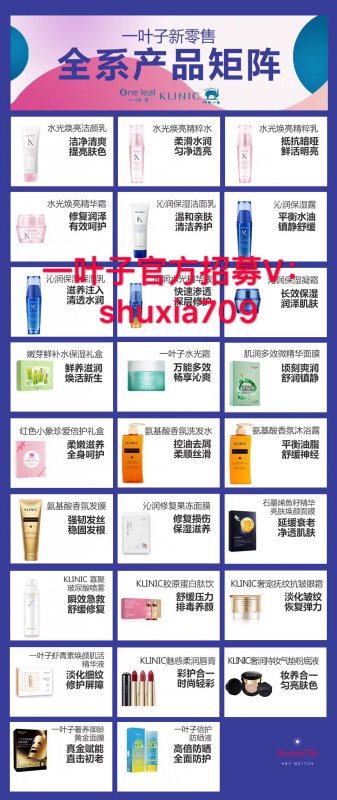 --一叶子微商怎么代理？今年怎么做？