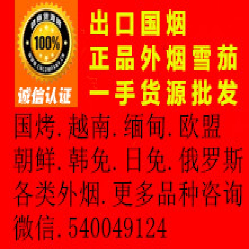 --免税香烟厂家直销免税香烟出口香烟越南香烟一手货源批发