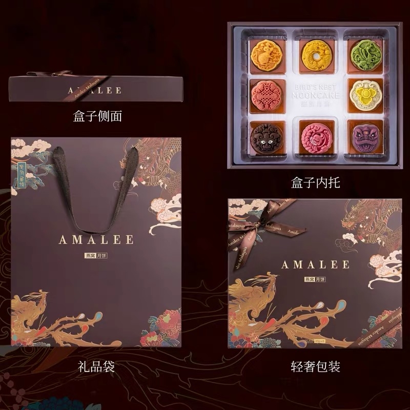 --Amalee艾玛琳燕窝月饼【2020全新包装】厂家团购批发中心!!