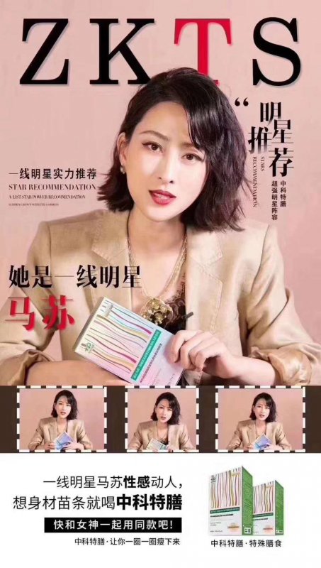 -- 童中科特膳官方是否安全有没有副作用?官方零售价多少？效果怎么样？官方零售价多少？