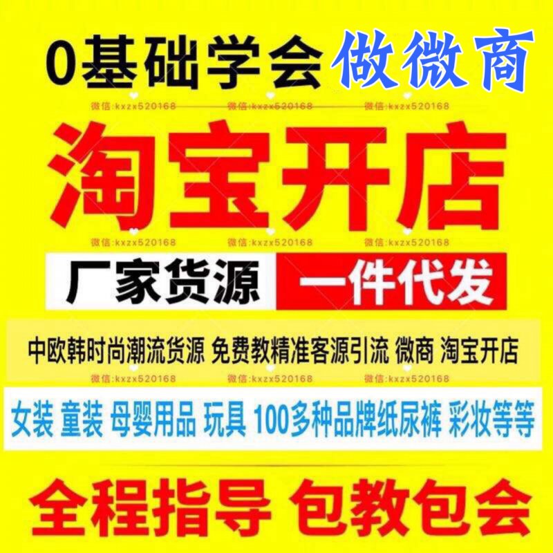 微商爆款女装一手货源微商一件代发免费代理