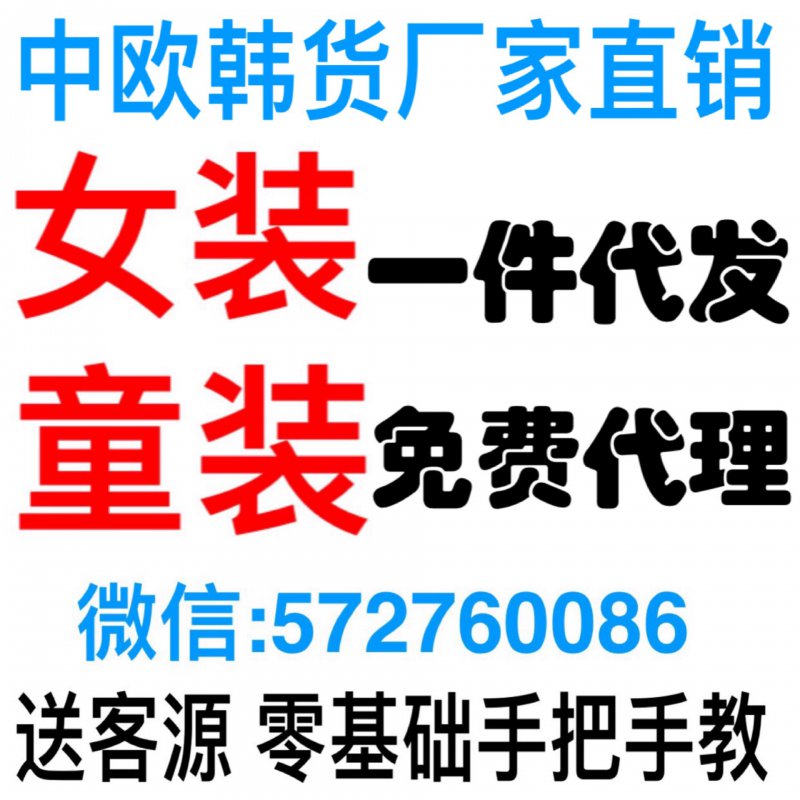 --微商童装代理怎么做？微商童装代理有哪些技巧？