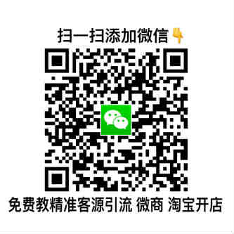 8000家一手货源杭州四季青广州十三行童装女装拿货微信二维码