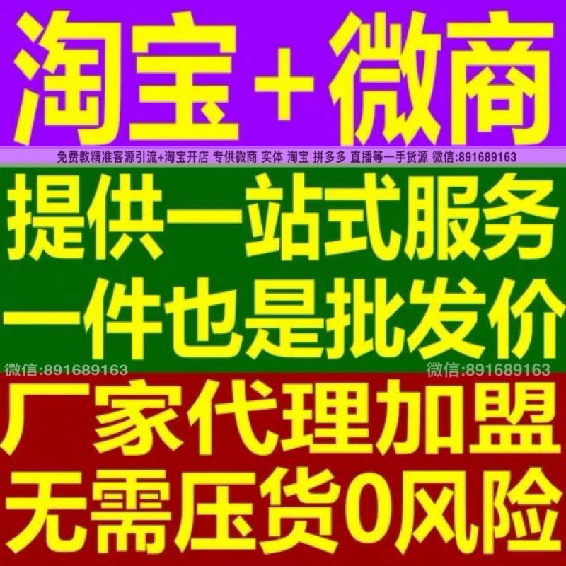 微商童装女装一手货源代理 一件代发 厂家直销 宝妈兼职