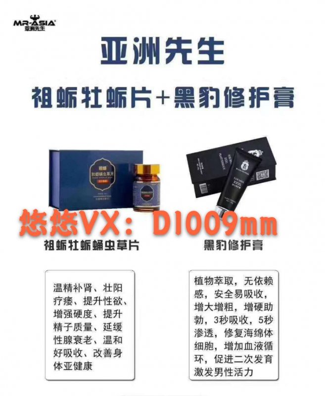 --祖蛎牡蛎蛹虫草片+黑豹修护膏，内外兼修增大粗，让你“大器”磅礴
