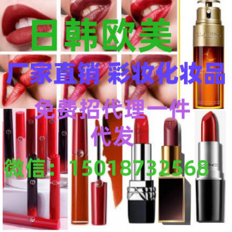 --一比一高仿迪奥口红香水批发货源厂家直销