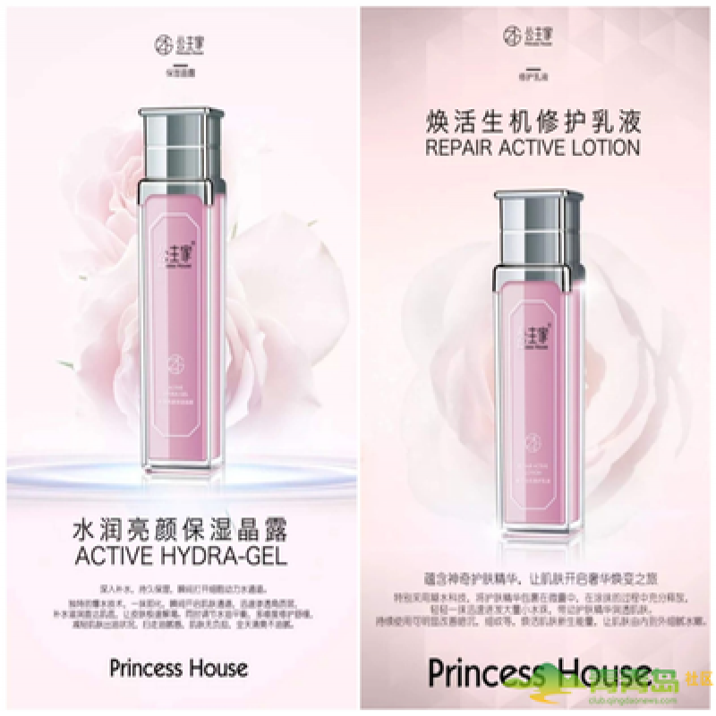 --公主家是什么牌子，怎么那么便宜