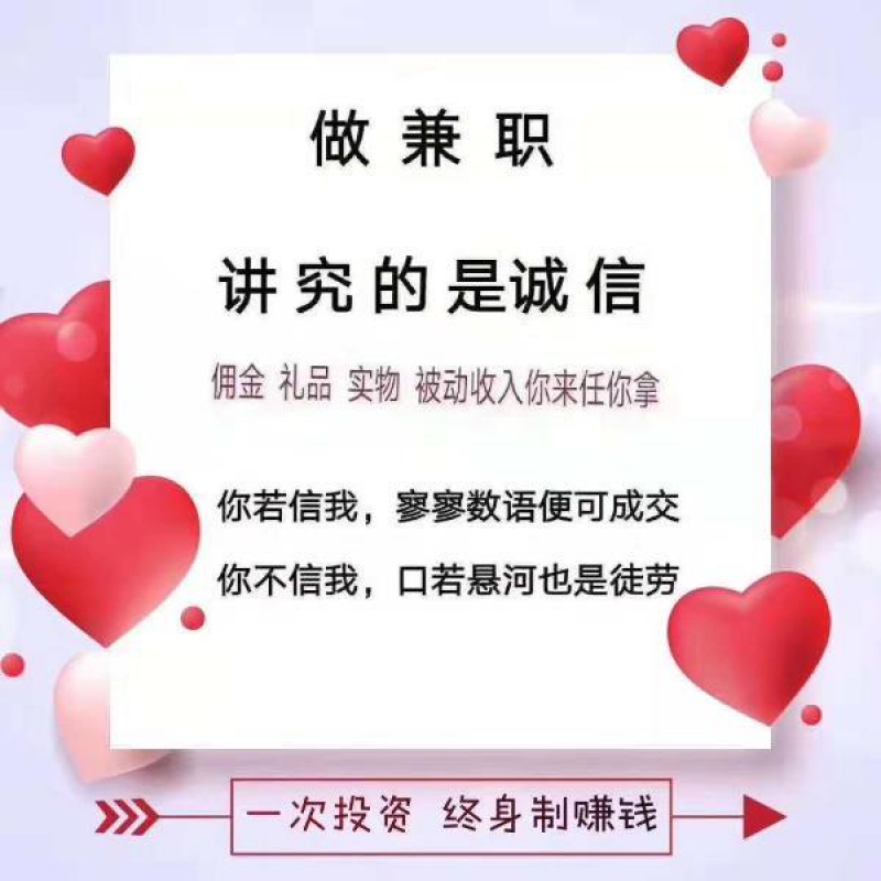 --唯66兼职怎么做唯66好做吗 唯66平台兼职是真的吗