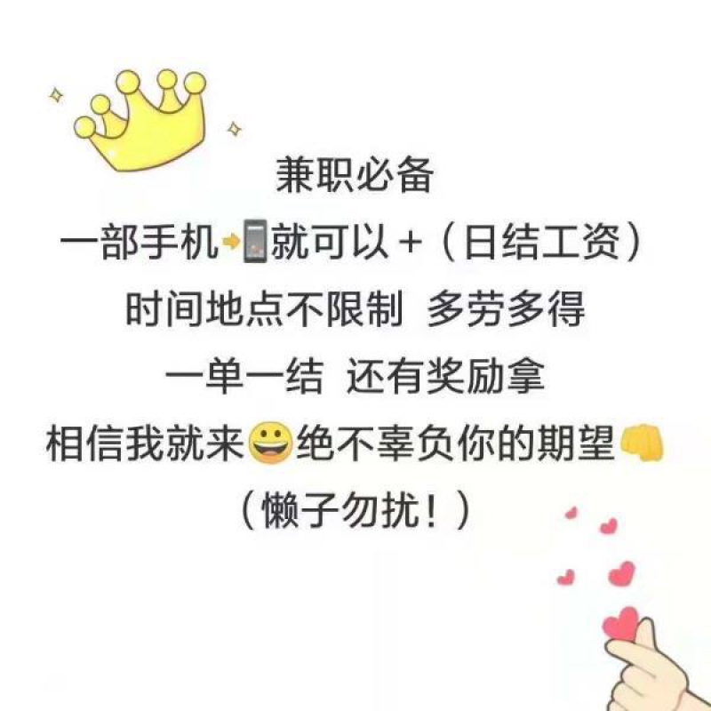 --唯66兼职怎么做 唯66平台正规可靠的吗如何加入