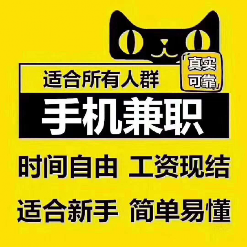 朋友在做唯66兼职 唯66兼职是真的吗怎么做靠谱吗