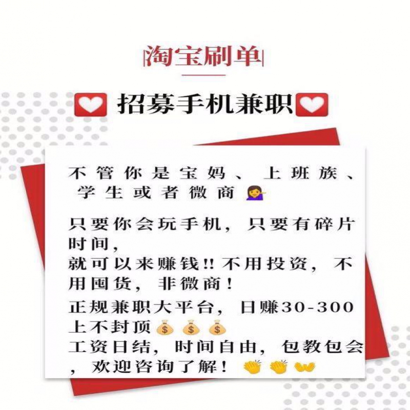 --唯66兼职平台单子多吗?唯66兼职怎么做如何加入