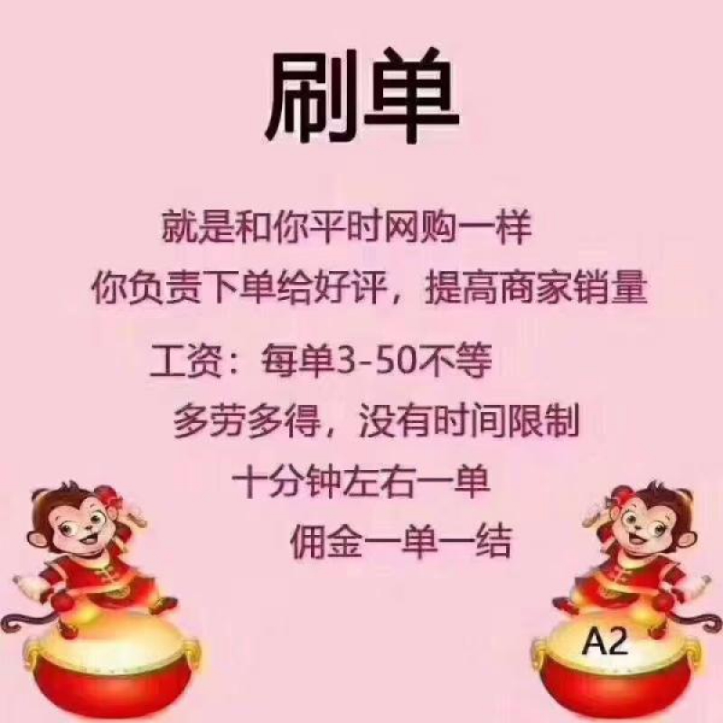 唯66兼职平台是真的吗?要交600吗唯66兼职怎么做