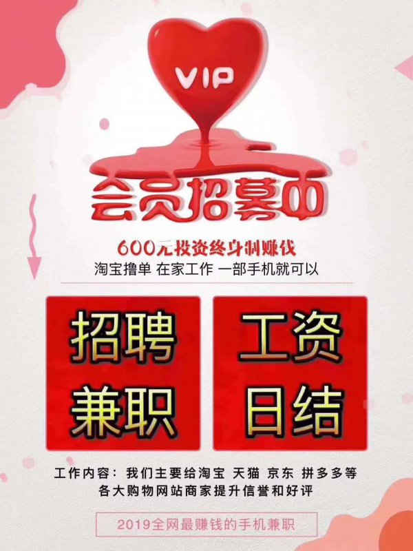 --唯66是否是真的啊兼职怎么做 唯66平台怎么加入