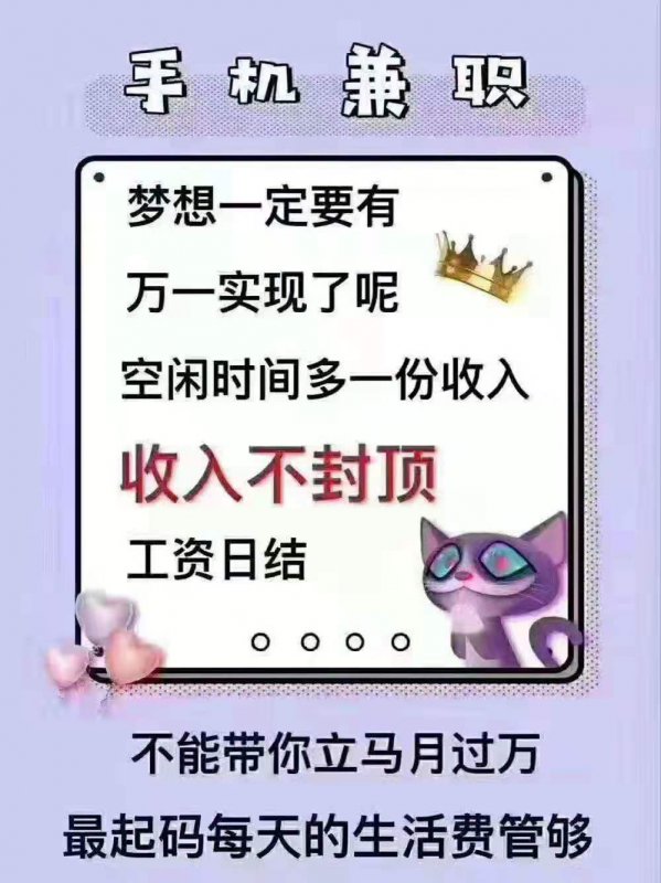 --唯66怎么加入平台兼职是真的吗 v66兼职怎么样