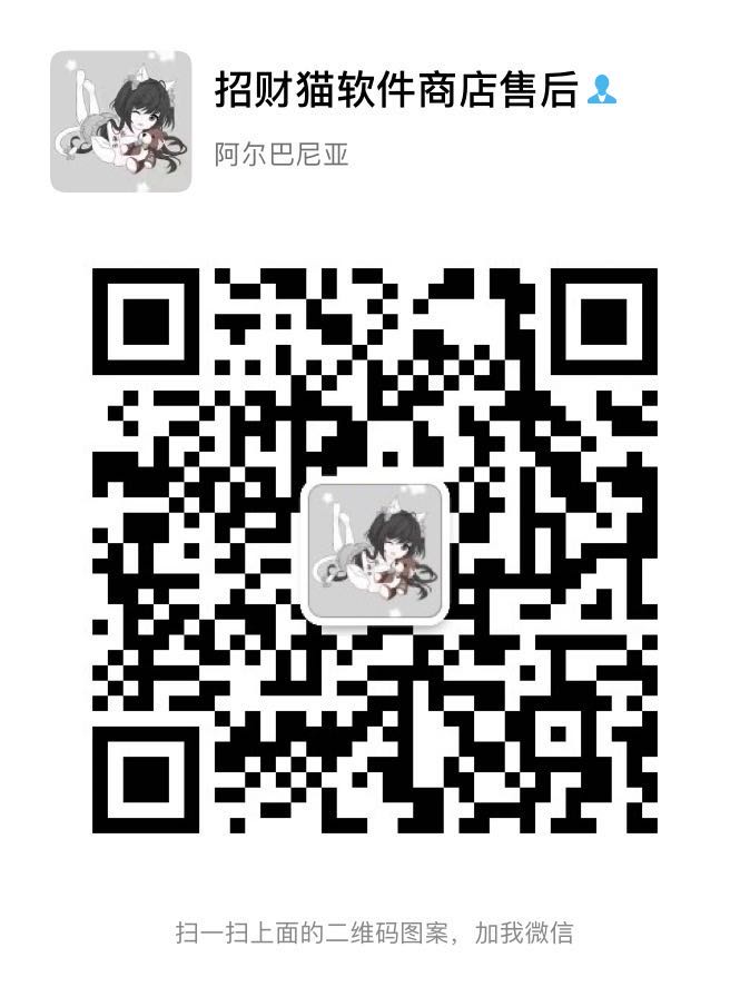 智能空间激活码 微商智能空间 智能空间授权码 安卓智能空间微信二维码