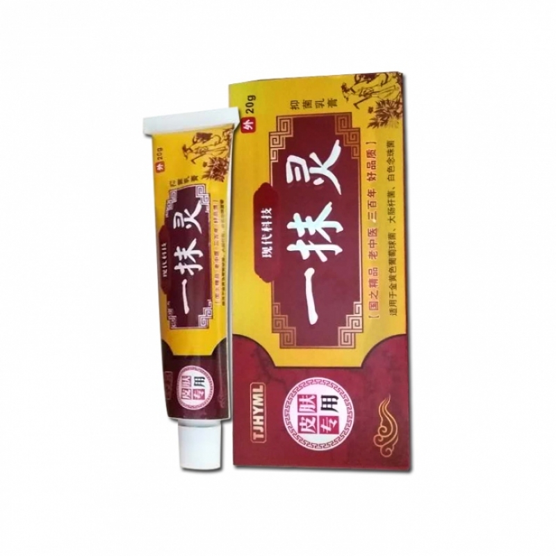 --一抹灵抑菌乳膏 诚招全国代理 390代理卖不掉包退