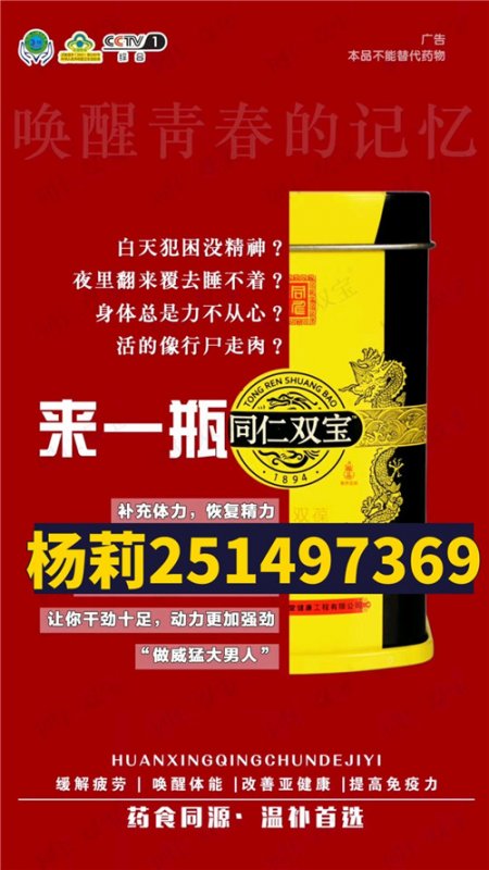 --同仁双宝市场分析，同仁双宝代理怎么做才能挣钱
