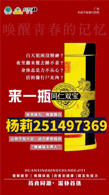 同仁双宝市场分析，同仁双宝代理怎么做才能挣钱