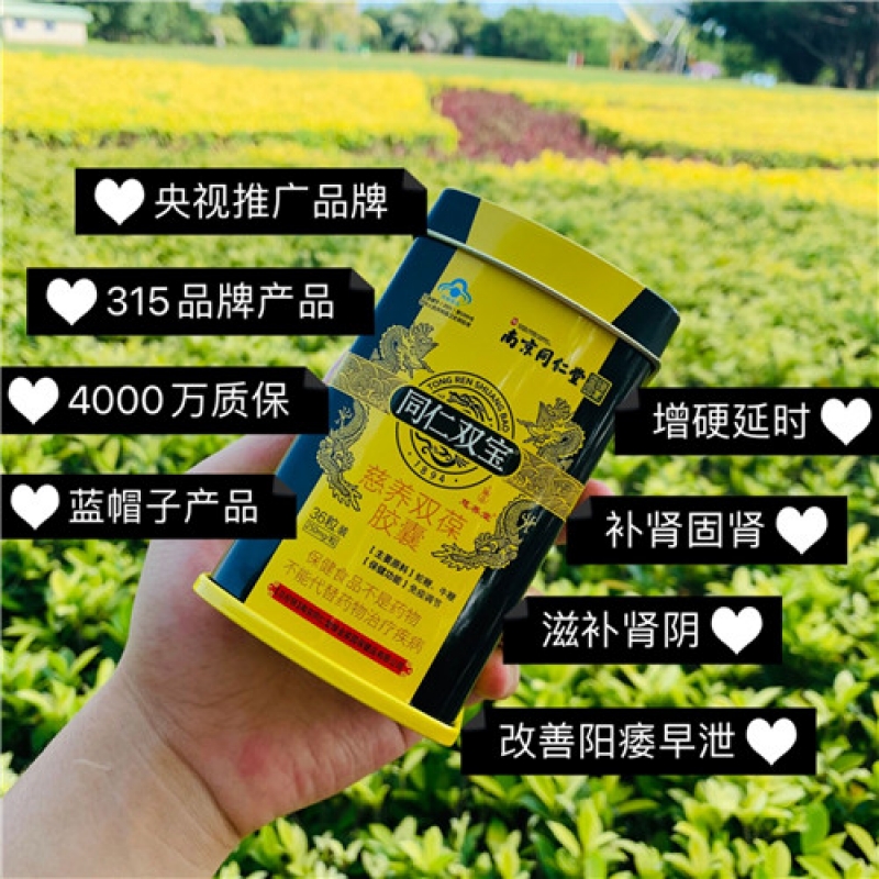 --同仁双宝正品多少钱一盒，副作用怎么样？