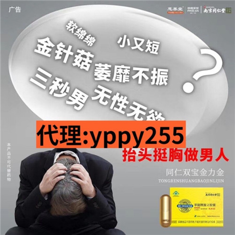 --同仁双宝金利金胶囊最低拿货多少钱，代理有返利吗