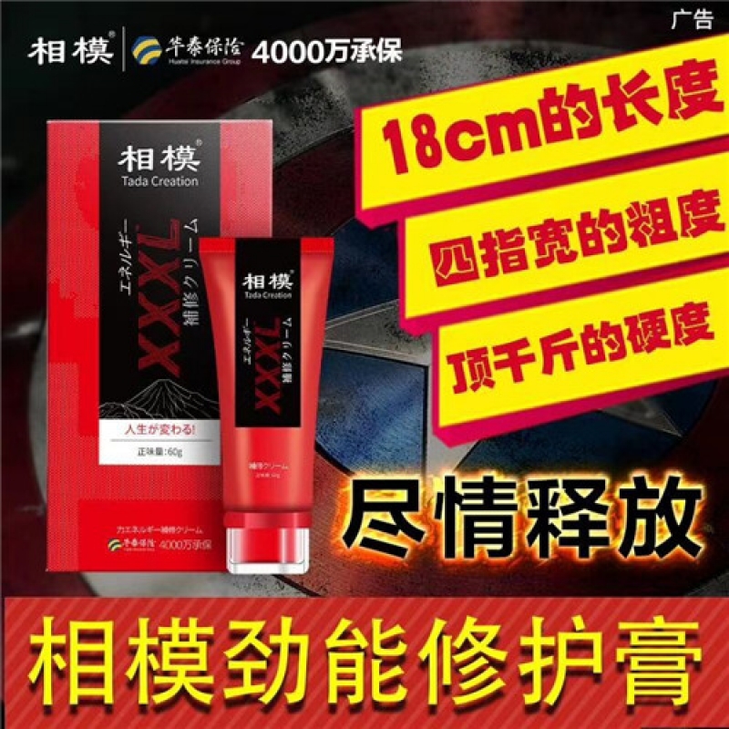 相模膏批量拿货成本价多少？