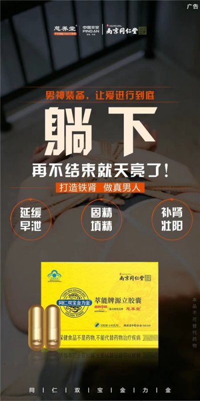 同仁双宝金利金曝光，金利金是正规厂家生产的吗