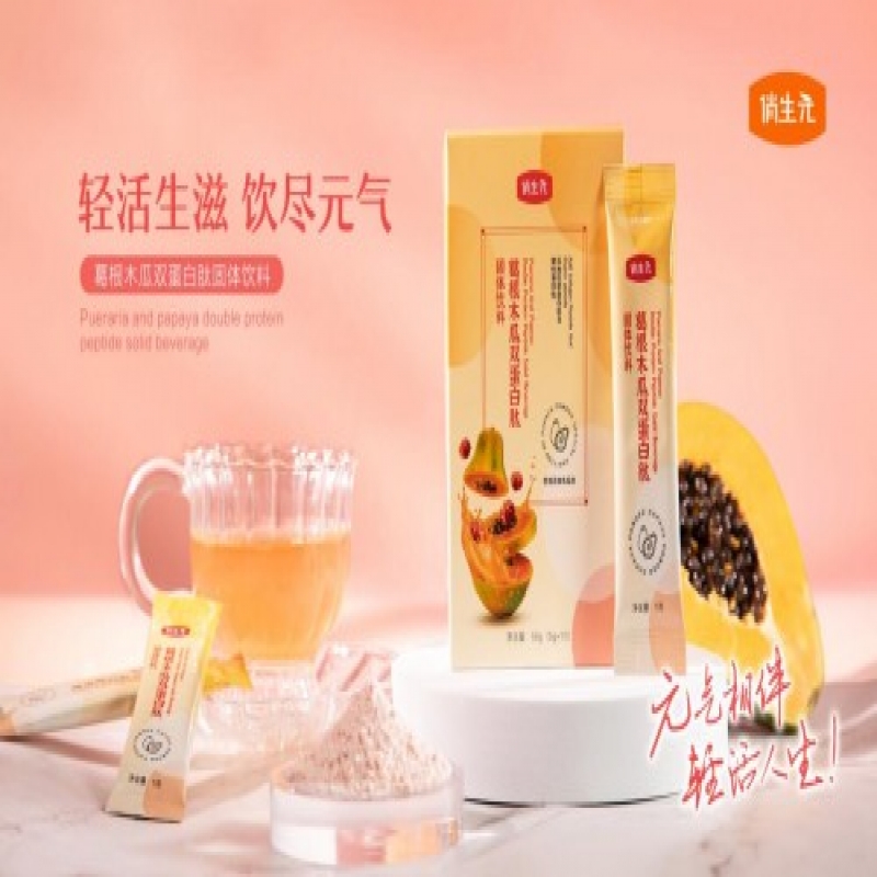 --俏生元木瓜粉真的管用吗？葛根木瓜双蛋白肽真人测评效果怎么样