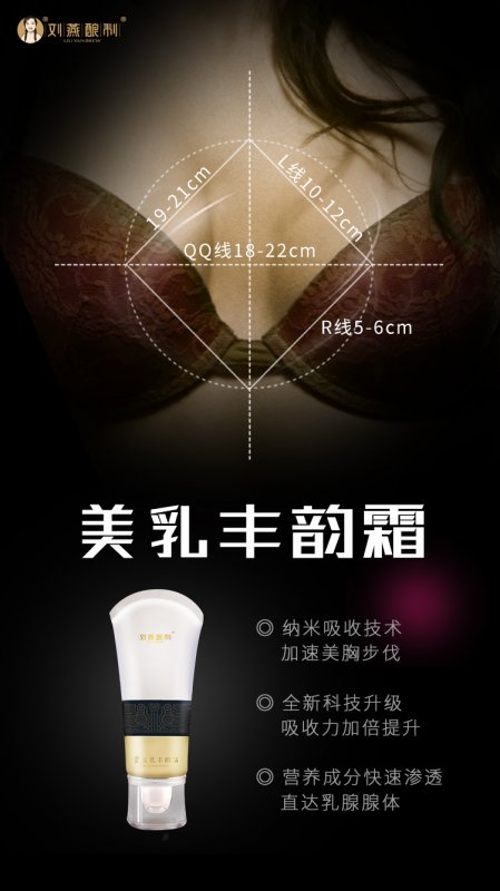 --有了刘燕酿制丰韵霜，生完孩子还能做潮妈
