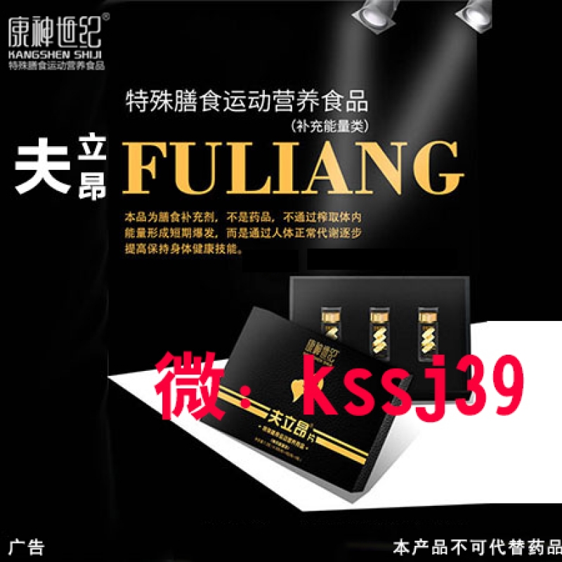 --夫立昂作用以及效果_详细说明注意事项_正品夫立昂价格
