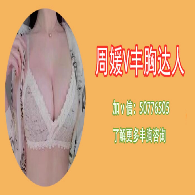 --曲线公主丰韵膏需要用多久才见效_蜕变的周媛