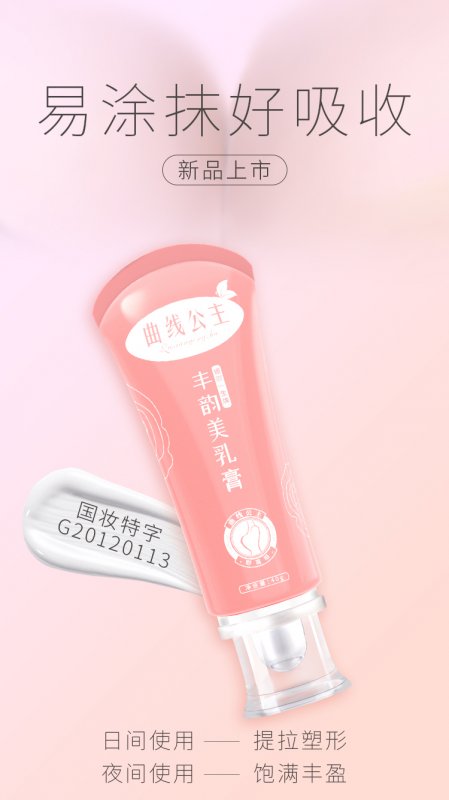 --曲线公主丰韵膏丰胸有用吗_蜕变的周媛