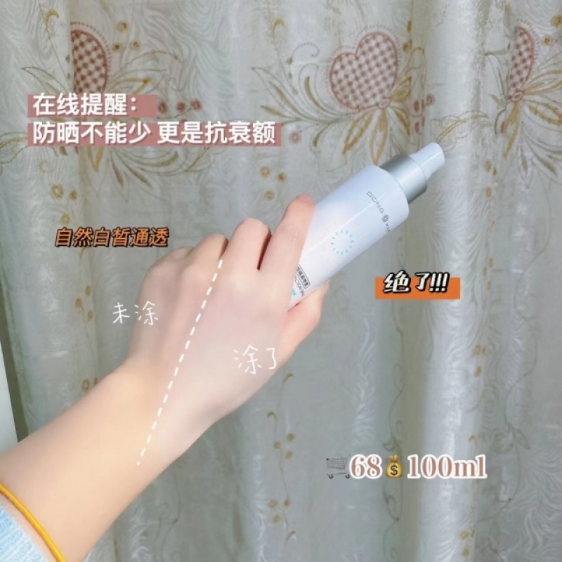 --董欣防晒霜厂家——董欣防晒霜价格