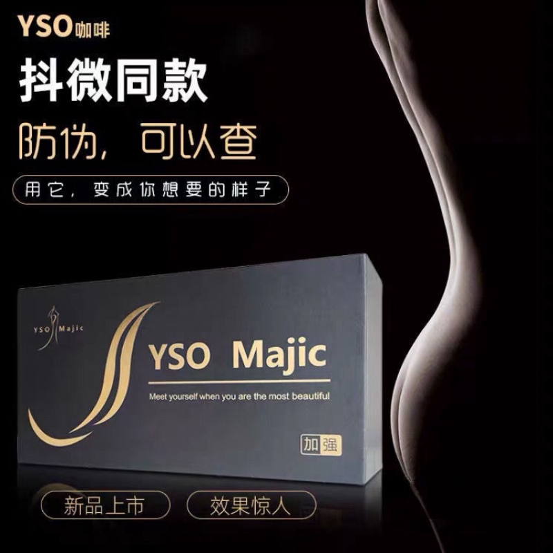 --yso majic咖啡厂家官方网站！