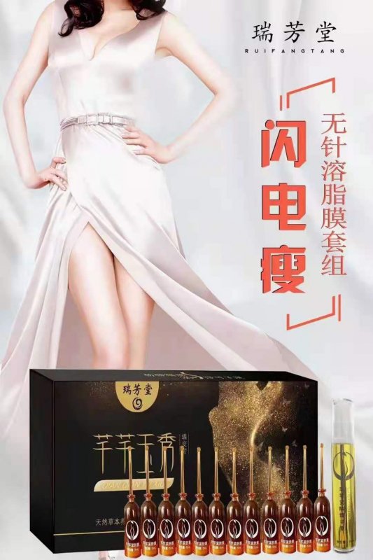--瑞芳堂闪电瘦官方网址订购中心