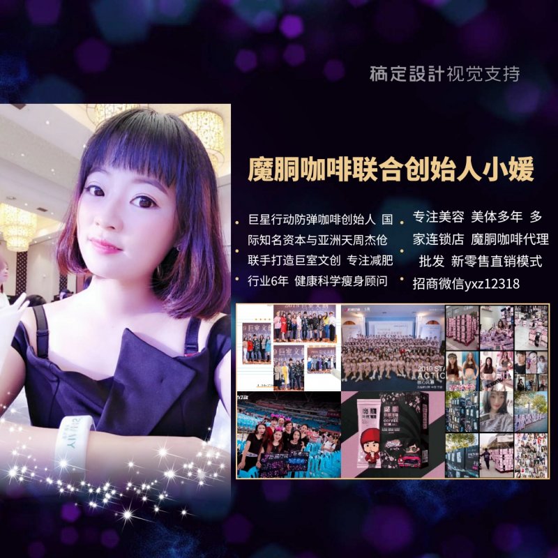 --魔胴咖啡官方招代理的吗，怎么做代理
